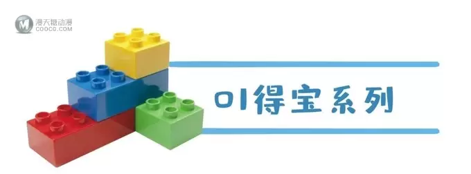 我买的不是乐高,是自由。 我买的不是乐高,是自由。
