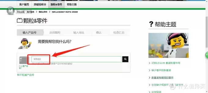 还在为缺少了零件而烦恼吗?乐高官方补件很方便 还在为缺少了零件而烦恼吗?乐高官方补件很方便