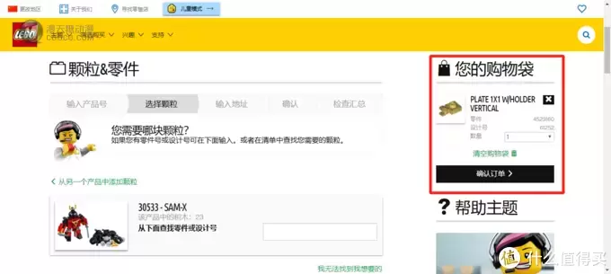 还在为缺少了零件而烦恼吗?乐高官方补件很方便 还在为缺少了零件而烦恼吗?乐高官方补件很方便