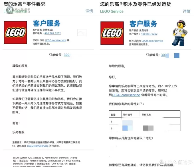 还在为缺少了零件而烦恼吗?乐高官方补件很方便 还在为缺少了零件而烦恼吗?乐高官方补件很方便