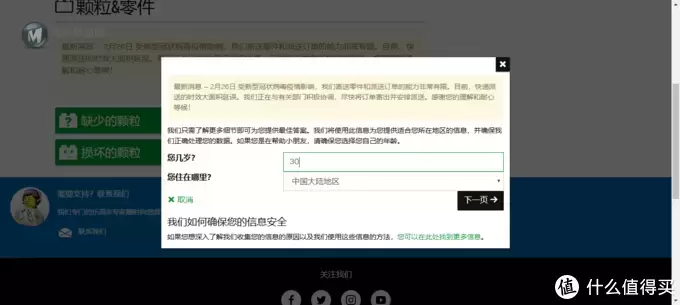 还在为缺少了零件而烦恼吗?乐高官方补件很方便 还在为缺少了零件而烦恼吗?乐高官方补件很方便