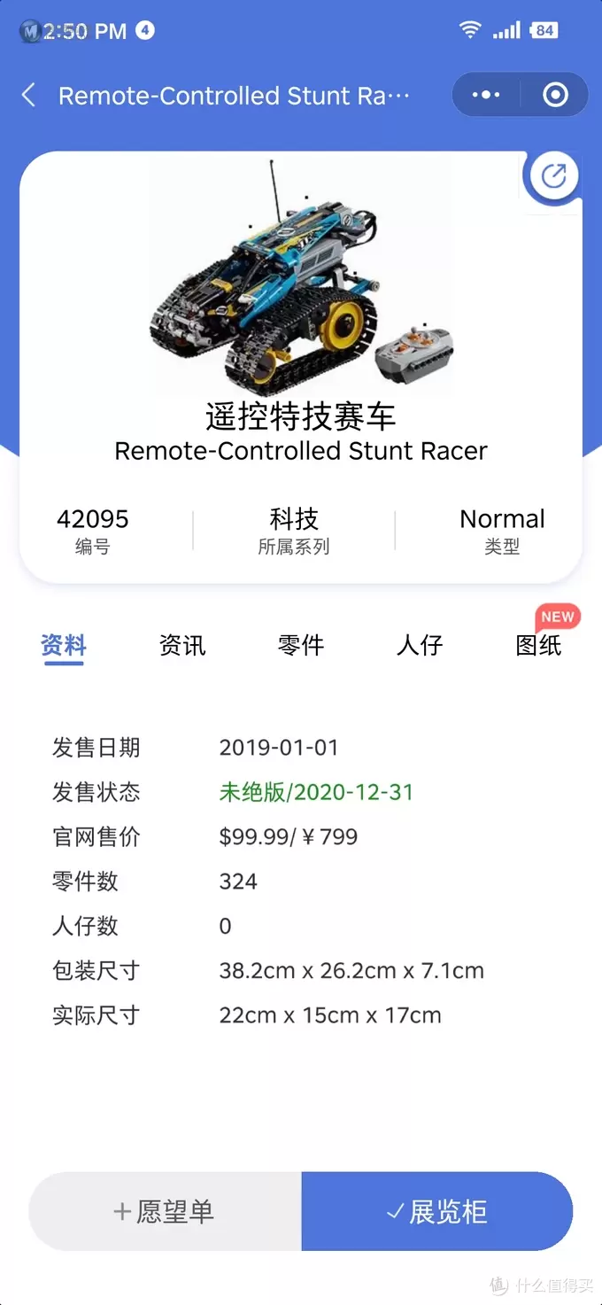 LEGO乐高科技组 篇五:乐高机械组 42095男人的浪漫part5 LEGO乐高科技组 篇五:乐高机械组 42095男人的浪漫part5
