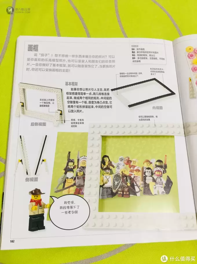 宅家干什么?乐高MOC走起—来自LEGO的相框了解一下吧 宅家干什么?乐高MOC走起—来自LEGO的相框了解一下吧