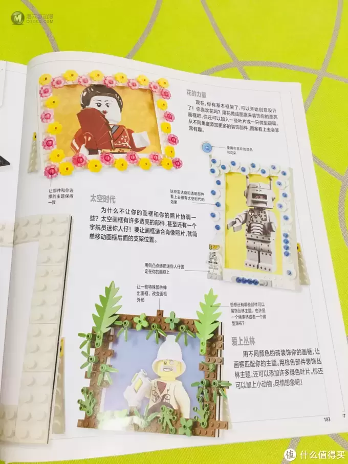 宅家干什么?乐高MOC走起—来自LEGO的相框了解一下吧 宅家干什么?乐高MOC走起—来自LEGO的相框了解一下吧