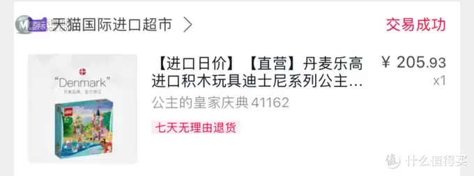 一次集齐三位迪士尼公主—乐高41162开箱晒物 一次集齐三位迪士尼公主—乐高41162开箱晒物