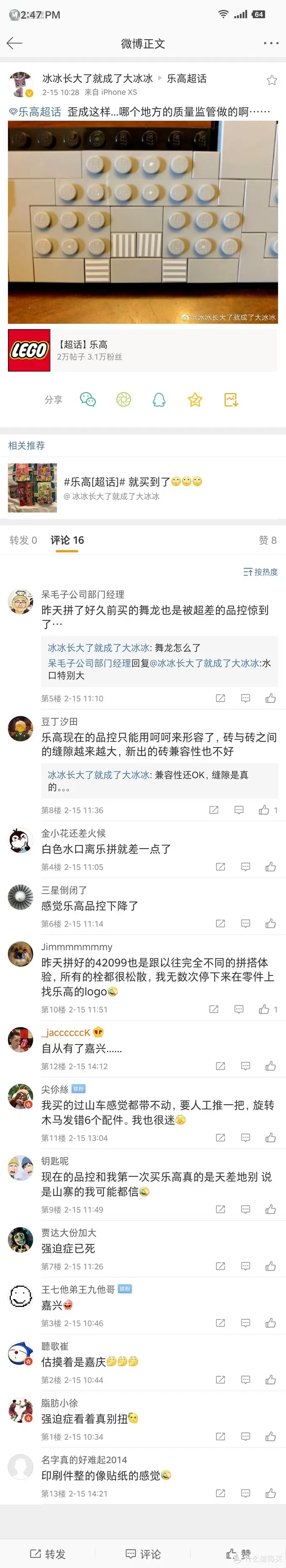LEGO乐高科技组 篇四:乐高机械组 42099 男人的浪漫part4(含嘉兴产乐高吐槽) LEGO乐高科技组 篇四:乐高机械组 42099 男人的浪漫part4(含嘉兴产乐高吐槽)