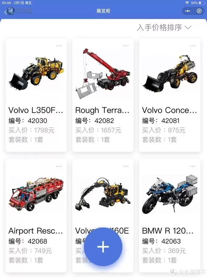 乐高篇二:42094履带式装卸机 乐高篇二:42094履带式装卸机
