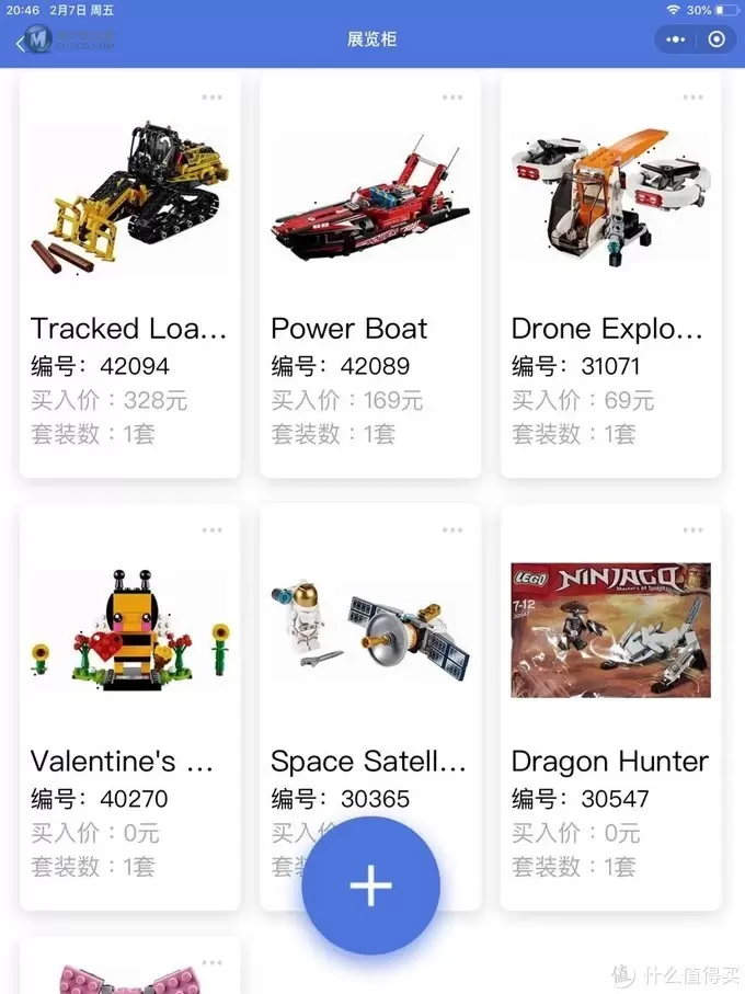 乐高篇二:42094履带式装卸机 乐高篇二:42094履带式装卸机