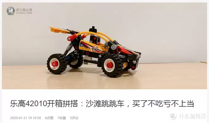 乐高42102开箱拼搭:农场除草机,2020年机械组超小SET 乐高42102开箱拼搭:农场除草机,2020年机械组超小SET