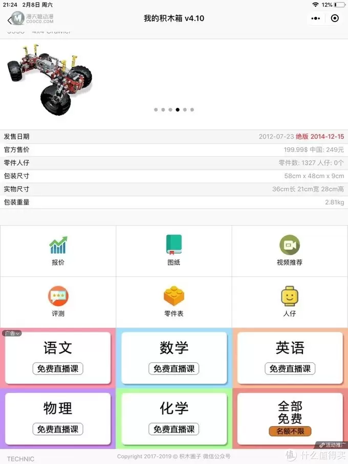 乐高篇三:十年内科技旗舰发展史(上篇) 乐高篇三:十年内科技旗舰发展史(上篇)