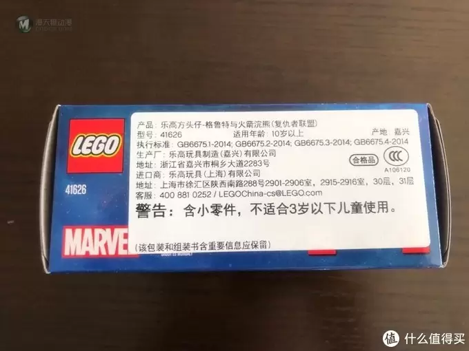 乐高 方头仔 篇九:LEGO BRICKHEADZ乐高方头仔41626格鲁特与火箭浣熊 乐高 方头仔 篇九:LEGO BRICKHEADZ乐高方头仔41626格鲁特与火箭浣熊