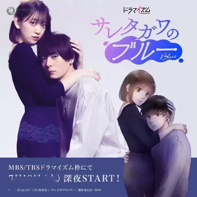 漫画「サレタガワのブルー」公布真人日剧化 漫画「サレタガワのブルー」公布真人日剧化