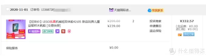 踏上了买房存乐高之路:你会买乐高吗?今年好价套装你入手了吗? 踏上了买房存乐高之路:你会买乐高吗?今年好价套装你入手了吗?