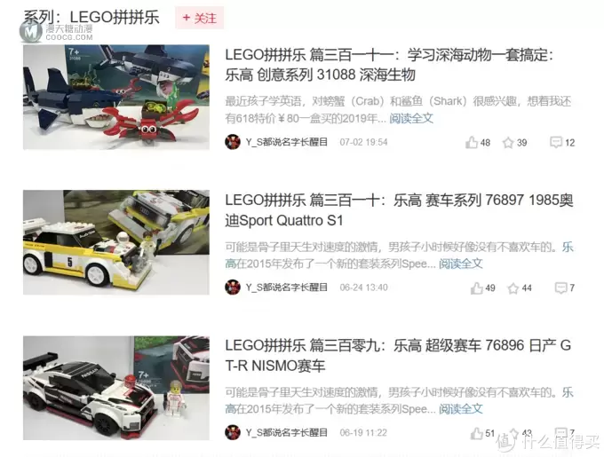 踏上了买房存乐高之路:你会买乐高吗?今年好价套装你入手了吗? 踏上了买房存乐高之路:你会买乐高吗?今年好价套装你入手了吗?
