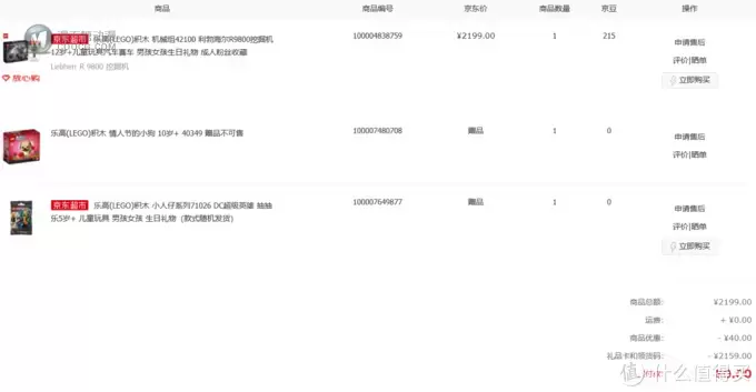 踏上了买房存乐高之路:你会买乐高吗?今年好价套装你入手了吗? 踏上了买房存乐高之路:你会买乐高吗?今年好价套装你入手了吗?