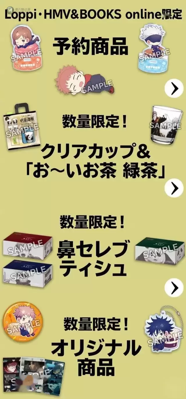 「咒术回战」联动罗森新商品图公开 「咒术回战」联动罗森新商品图公开
