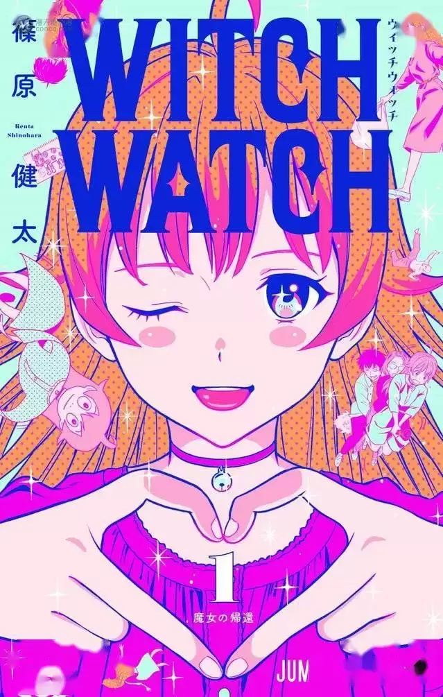 漫画「WITCH WATCH」第一卷封面公开 漫画「WITCH WATCH」第一卷封面公开