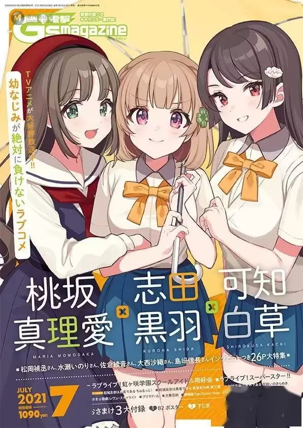 杂志「电击G’s magazine」7月号封面公开 杂志「电击G’s magazine」7月号封面公开
