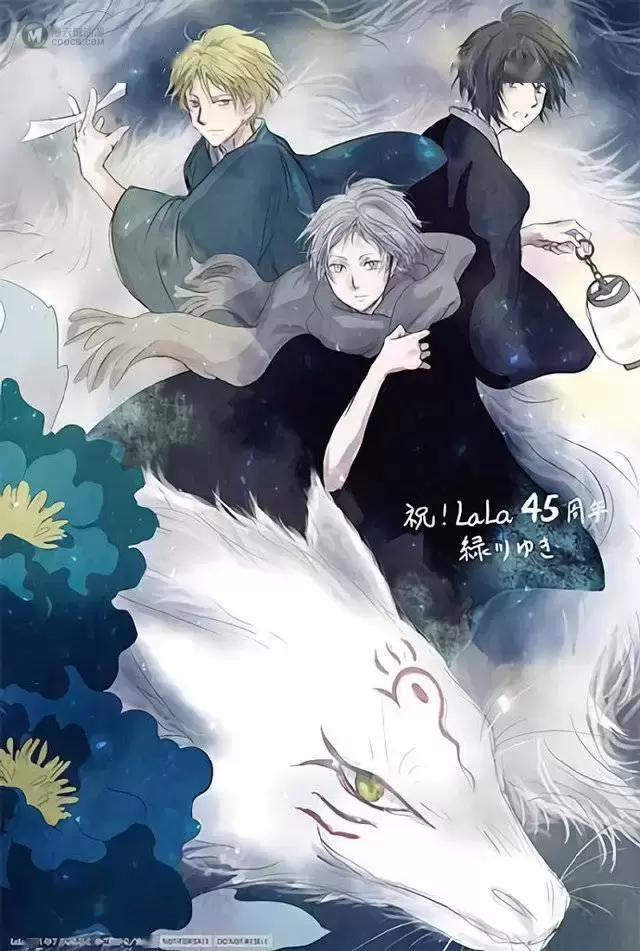 杂志「月刊LaLa」45周年庆祝绘图公开 杂志「月刊LaLa」45周年庆祝绘图公开