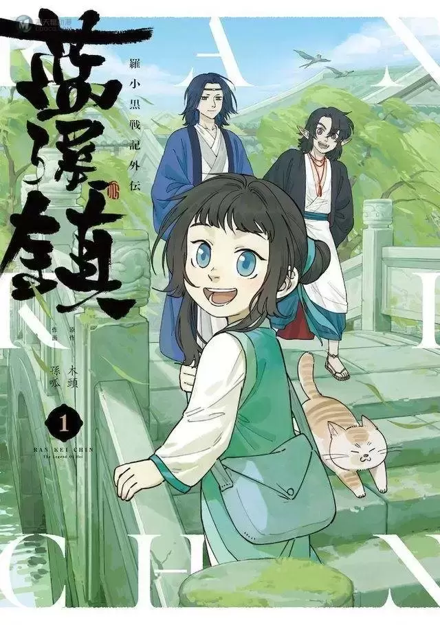 「罗小黑战记」外传漫画日文版封面公开 「罗小黑战记」外传漫画日文版封面公开
