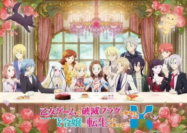 TV动画「转生恶役只好拔除破灭旗标」第二季第2弹正式PV公开 TV动画「转生恶役只好拔除破灭旗标」第二季第2弹正式PV公开