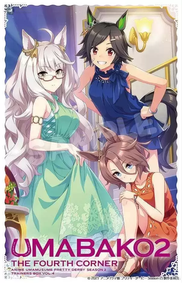 TV动画「赛马娘」第二季BD第四卷封面公布 TV动画「赛马娘」第二季BD第四卷封面公布