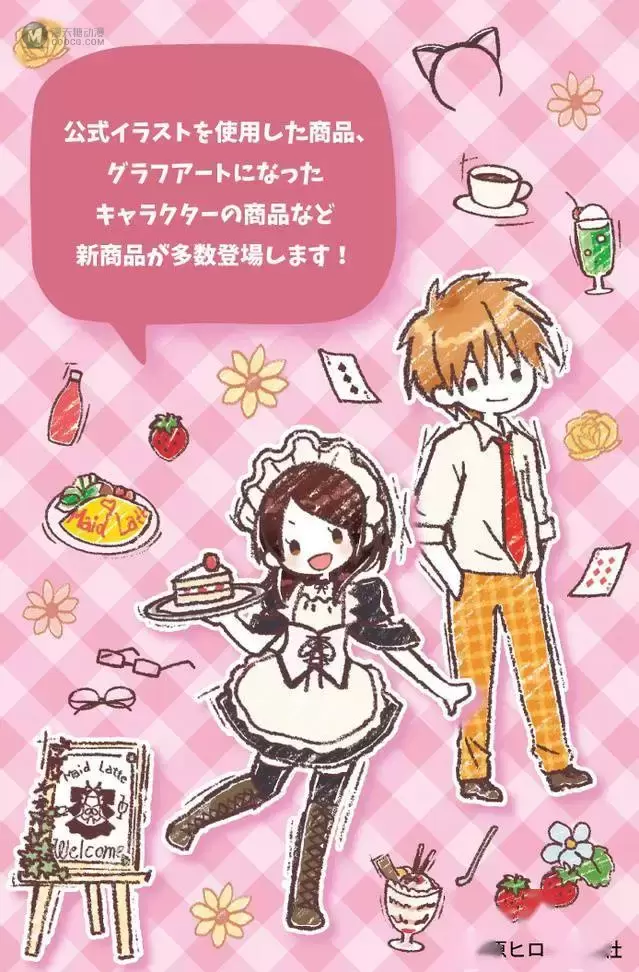 「会长是女仆大人」联动GraffArt Cafe新周边公开 「会长是女仆大人」联动GraffArt Cafe新周边公开