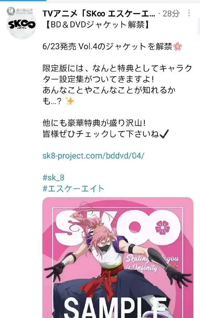 「无限滑板」BD第4卷封面公开 「无限滑板」BD第4卷封面公开