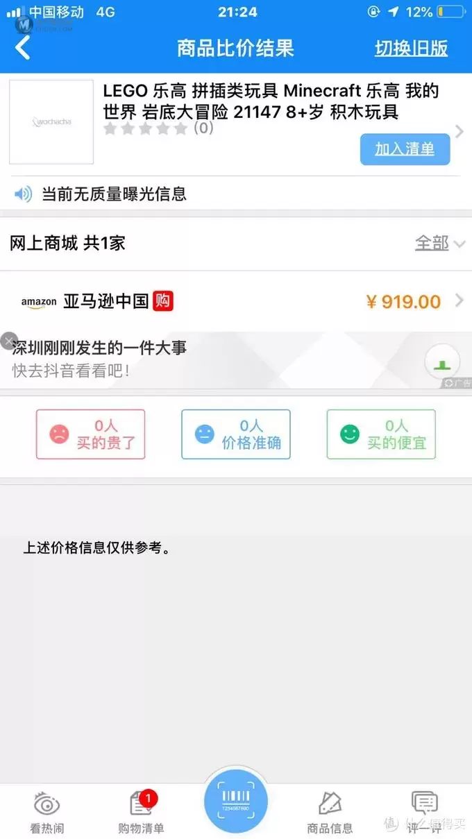 乐高21147开箱晒物 乐高21147开箱晒物