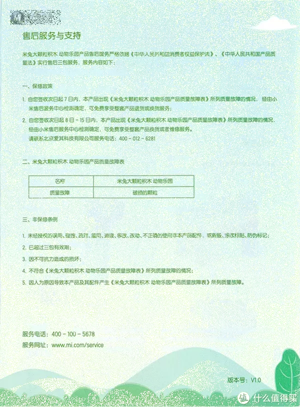在玩乐中带给孩子更多创意灵感—米兔积木 动物乐园 在玩乐中带给孩子更多创意灵感—米兔积木 动物乐园