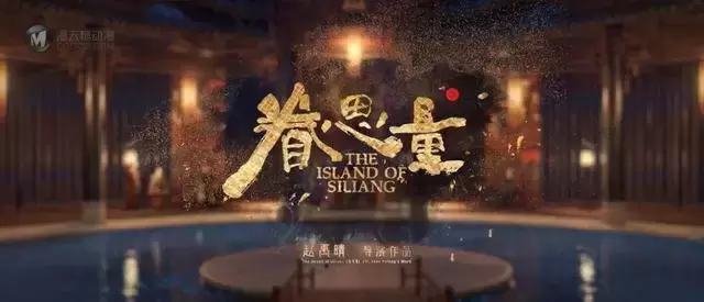 国产动画「眷思量」定档PV公开 国产动画「眷思量」定档PV公开