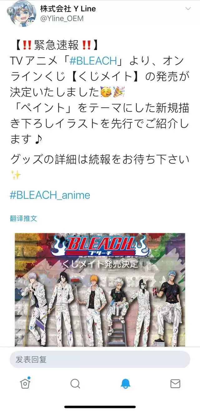「BLEACH」新周边绘图公开 「BLEACH」新周边绘图公开