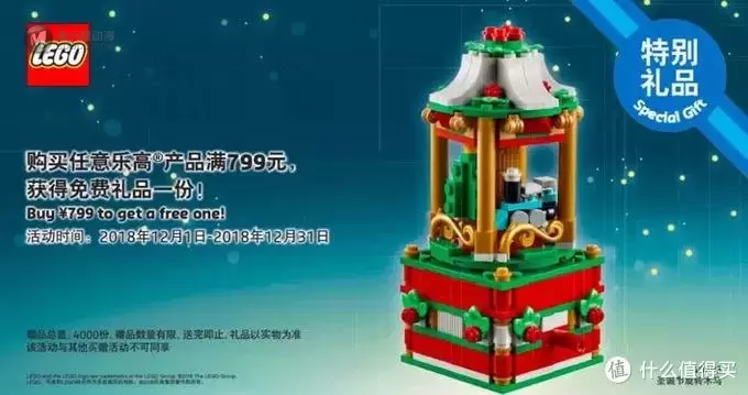 Lego乐高40293限定款旋转木马评测 Lego乐高40293限定款旋转木马评测