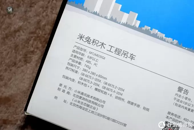 最好的爱是陪伴—米兔积木工程吊车体验 最好的爱是陪伴—米兔积木工程吊车体验
