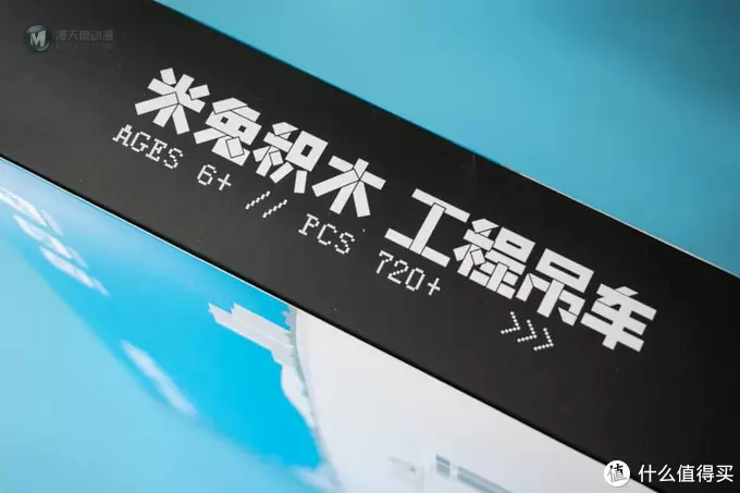 实现儿时梦想,非乐高真米兔1XX元车载吊车拼装记录 实现儿时梦想,非乐高真米兔1XX元车载吊车拼装记录