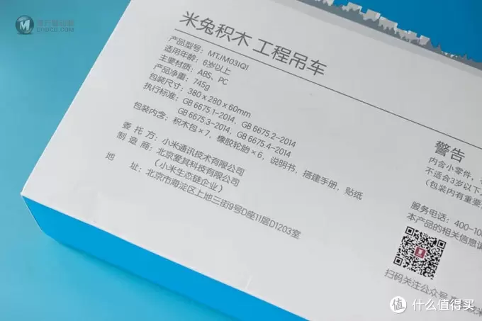 实现儿时梦想,非乐高真米兔1XX元车载吊车拼装记录 实现儿时梦想,非乐高真米兔1XX元车载吊车拼装记录