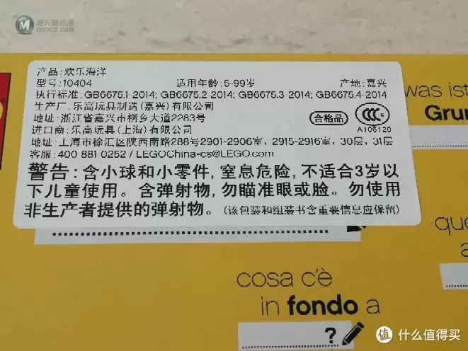 乐高10404欢乐海洋开箱晒单 乐高10404欢乐海洋开箱晒单