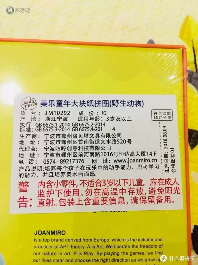 一大一小 由易到难 美乐动物拼图开箱点评 一大一小 由易到难 美乐动物拼图开箱点评