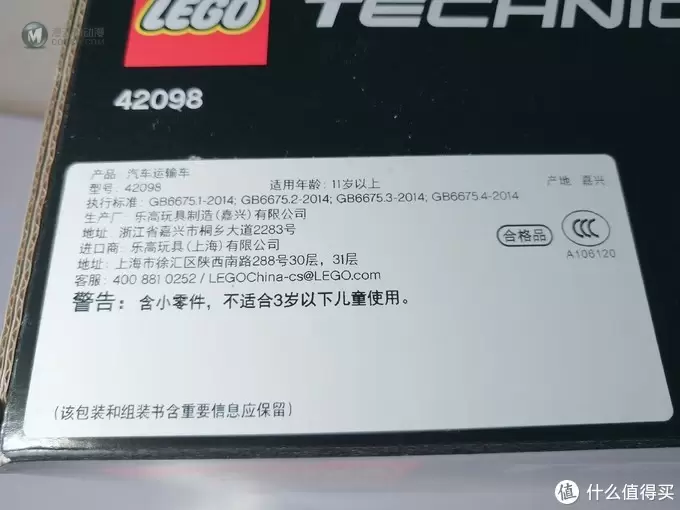 红色长龙 LEGO 42098 A模式 车辆运输车 开箱及拼搭体验 红色长龙 LEGO 42098 A模式 车辆运输车 开箱及拼搭体验