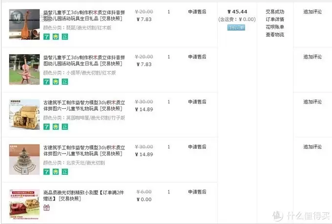 无聊之作:3D木质立体拼图 —— 英国咖啡屋 无聊之作:3D木质立体拼图 —— 英国咖啡屋