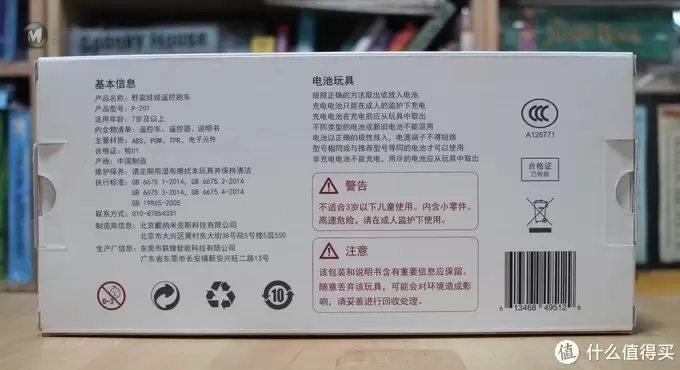 能上桌,能下地。野蛮娃娃P-201是一款不一样的遥控车! 能上桌,能下地。野蛮娃娃P-201是一款不一样的遥控车!