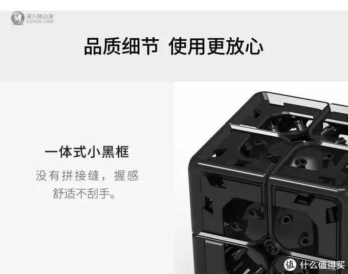智能升级 更易上手的小魔方 智能升级 更易上手的小魔方