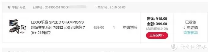 百元小跑车:LEGO 乐高 SPEED CHAMPIONS 超级赛车系列 75892 迈凯伦塞纳 百元小跑车:LEGO 乐高 SPEED CHAMPIONS 超级赛车系列 75892 迈凯伦塞纳
