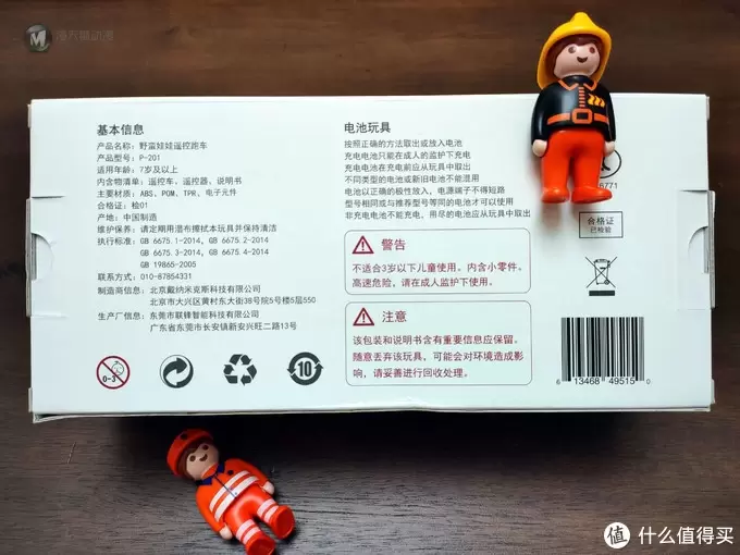 还需要精雕细琢的野蛮的娃娃——一篇属于野蛮娃娃 P-201 遥控跑车的评测报告 还需要精雕细琢的野蛮的娃娃——一篇属于野蛮娃娃 P-201 遥控跑车的评测报告