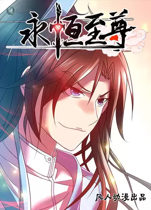 《永恒至尊》看着像《斗破苍穹》?不,只不过人设很一般 《永恒至尊》看着像《斗破苍穹》?不,只不过人设很一般