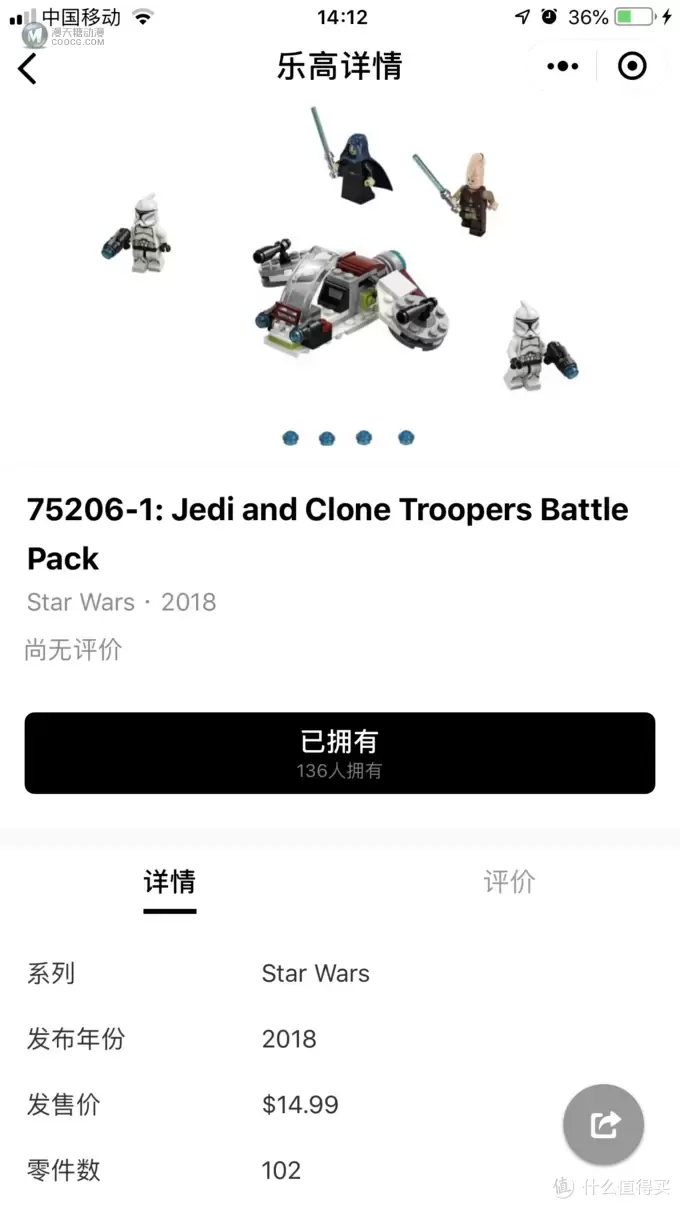历史课戴表玩积木第六回:乐高LEGO 75206星战系列之绝地武士和克隆兵战斗包 历史课戴表玩积木第六回:乐高LEGO 75206星战系列之绝地武士和克隆兵战斗包