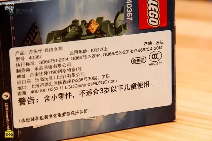 乐高新款方头仔40367自由女神评测 乐高新款方头仔40367自由女神评测