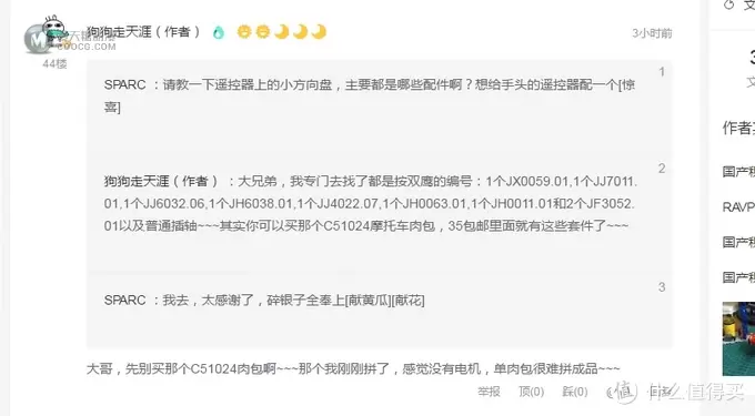 双鹰C51024 赛道摩托车 即使35的肉包我也想说不太值 双鹰C51024 赛道摩托车 即使35的肉包我也想说不太值