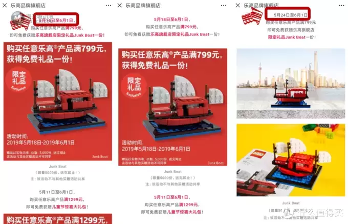 旗舰店中国限定赠品--junk boat 背景介绍及拼搭劝败 旗舰店中国限定赠品--junk boat 背景介绍及拼搭劝败