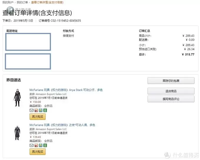 王走的30天,想他 — 麦克法兰 GoT 可动人偶 王&丫 王走的30天,想他 — 麦克法兰 GoT 可动人偶 王&丫